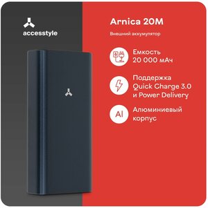 Внешний аккумулятор Accesstyle Arnica 20M синий