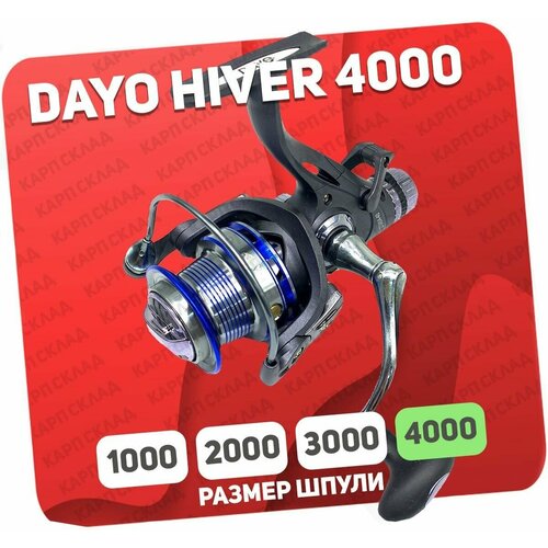 катушка с байтраннером dayo kgg 4000 8 1 bb Катушка с байтраннером DAYO HIVER 4000 (5+1)BB