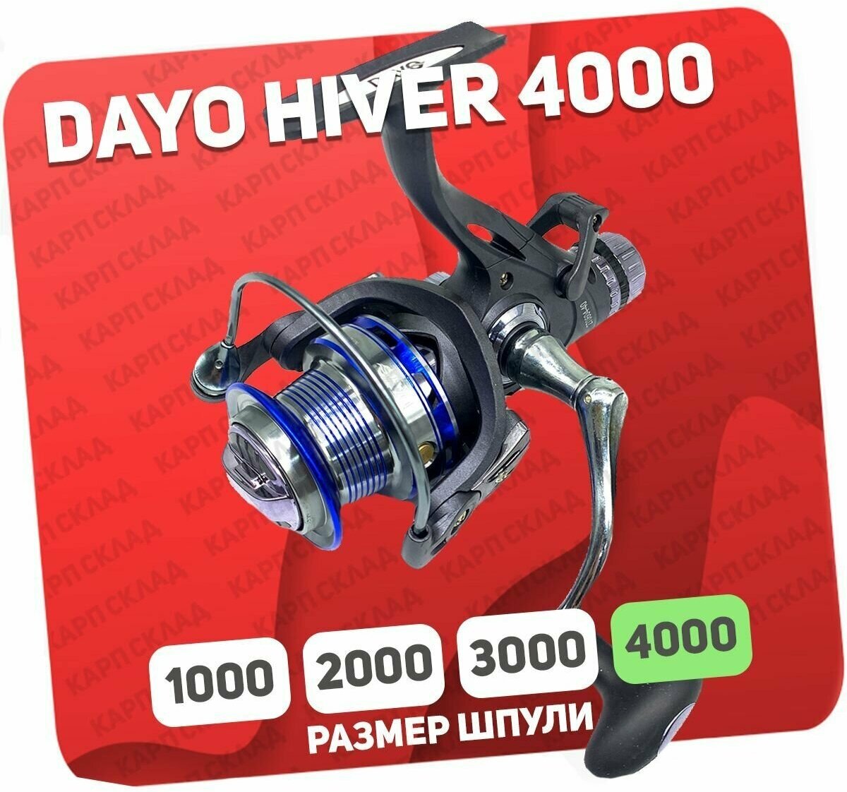 Катушка с байтраннером DAYO HIVER 4000 (5+1)BB