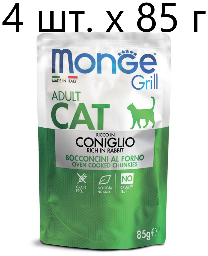     Monge Grill Coniglio Adult, ,  , 4 .  85  (  )