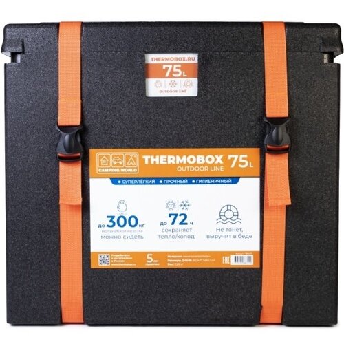 Контейнер изотермический Camping World Thermobox 75 л из пенополипропилена.