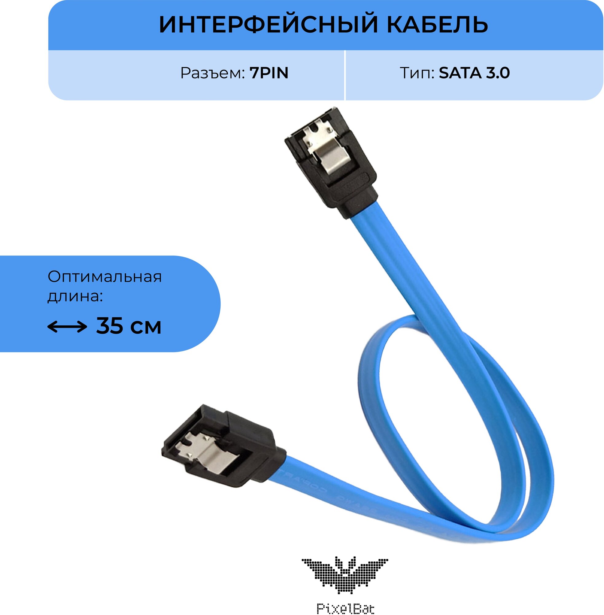 Интерфейсный кабель соединительный SATA 3.0 04м с фиксаторами