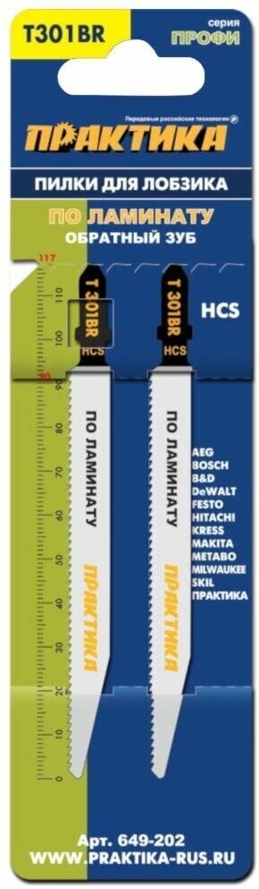 Пилки для лобзика по ламинату ПРАКТИКА дереву, ДСП, тип T301BR 117 х 91 мм, обратный зуб