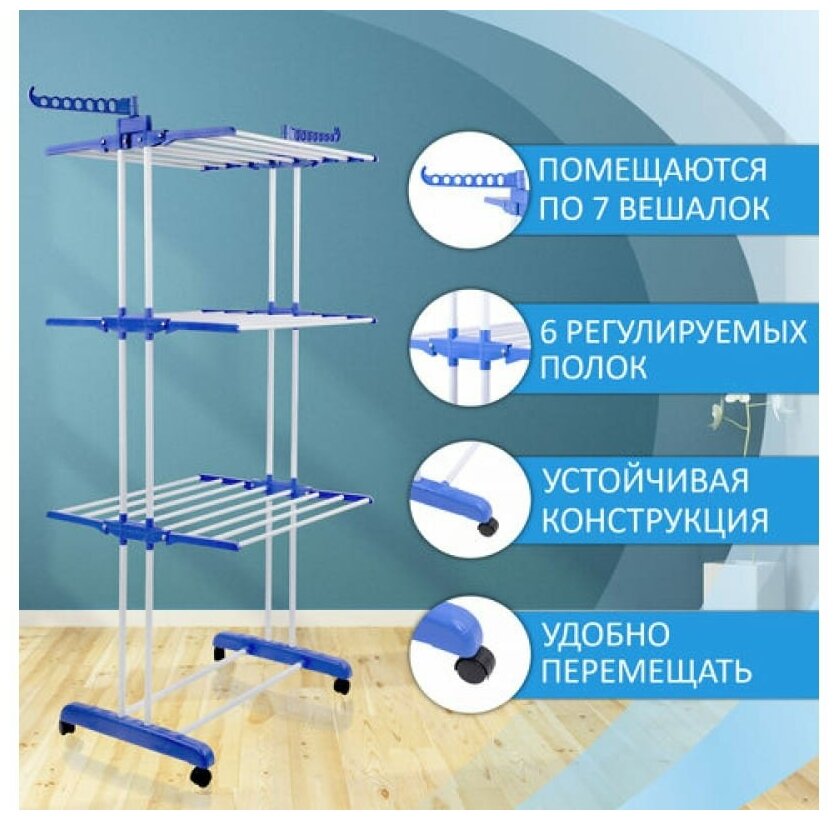 Сушилка напольная для белья раскладная многофункциональная, 3 уровня, на колесах, LAIMA HOME, 607807 - фотография № 11