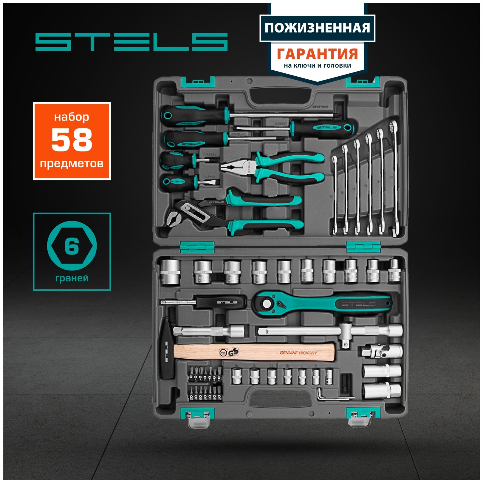 Набор инструментов Stels - фото №2