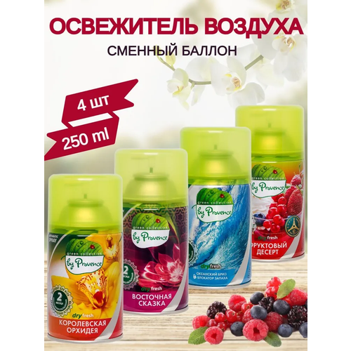 Набор 4 штуки освежитель воздуха автоматический Green collection by Provence сменный блок (4 баллона)