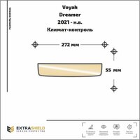 Защитная статическая пленка для климат-контроля Voyah Dreamer (матовая)