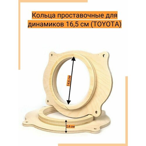 Проставочное кольцо тойота (без крепежа) (Toyota овал)