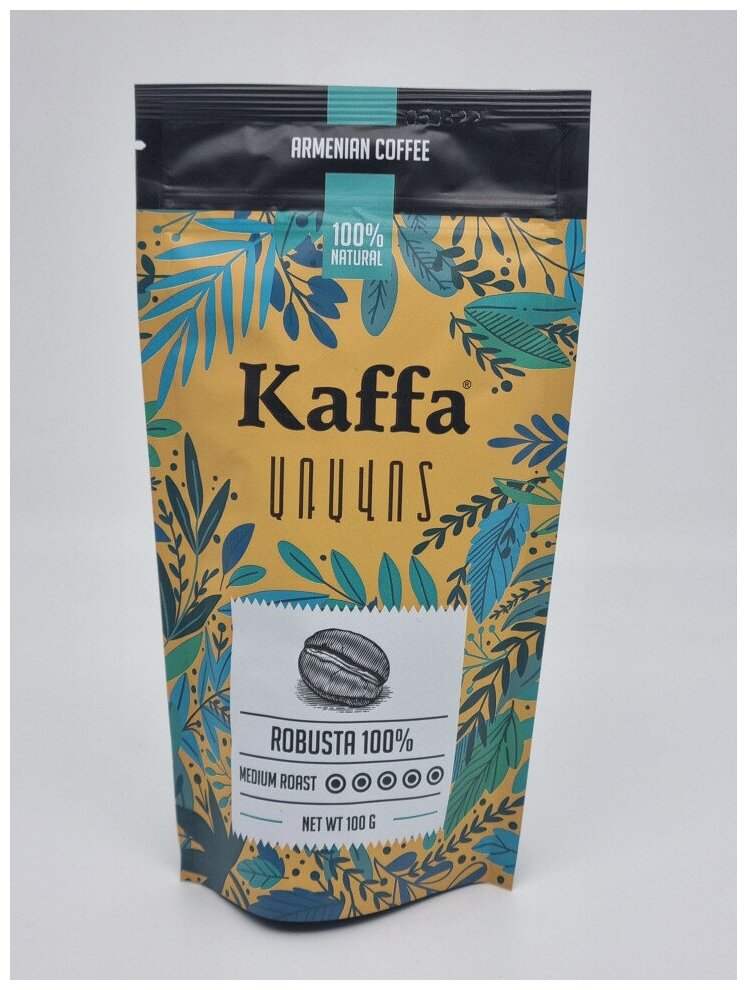 Кофе Kaffa Аravot утро, желтый 100гр