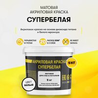 Акриловая краска для стен матовая водоэмульсионная DESSA DECOR белая, на основе мрамора, для стен и потолков, моющаяся 5 кг