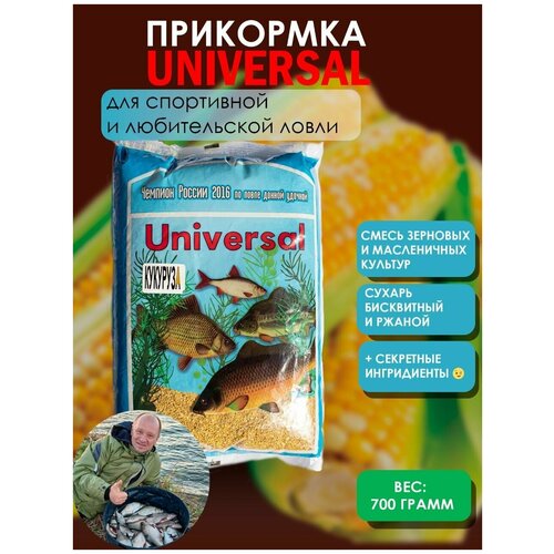 фото Прикормка для рыбалки/ universal/ 0.7 кг, / кукуруза