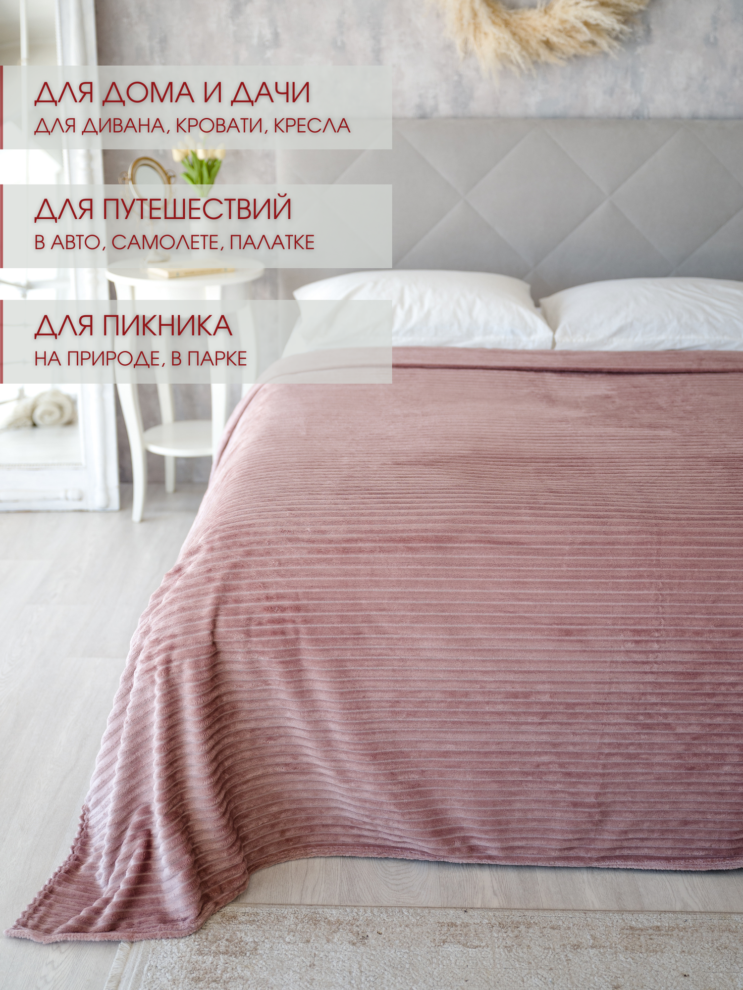 Плед на кровать плюшевый флисовый Marianna Грация 17А 200х220 см - фотография № 4