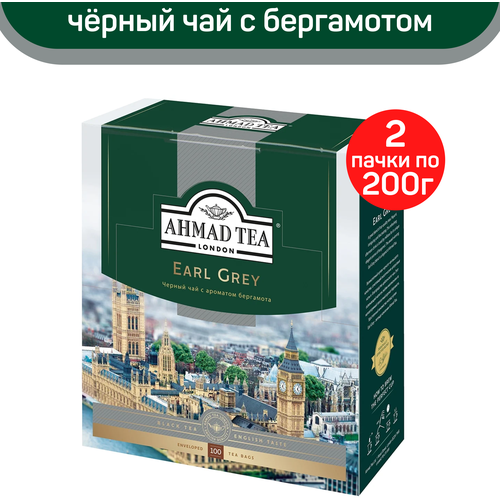 Чай черный Ahmad Earl Grey, с ароматом бергамота, 2 упаковки по 100 пакетиков