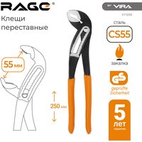 Клещи переставные с широким зевом 250мм VIRA RAGE