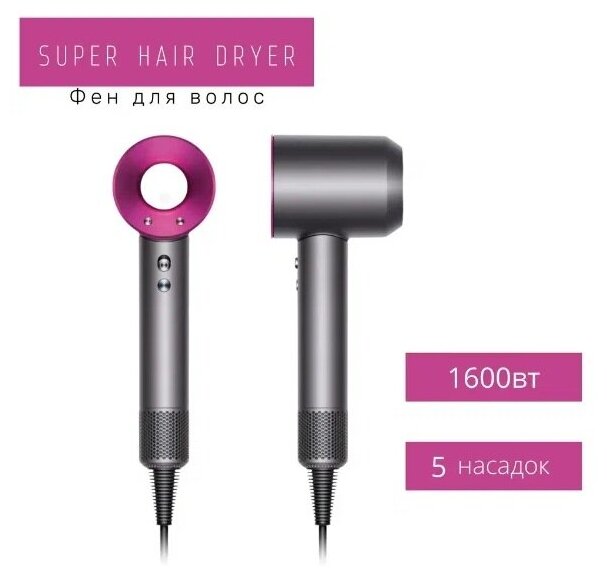 Фен для волос Super Hair dryer Профессиональный фен для волос - фотография № 1