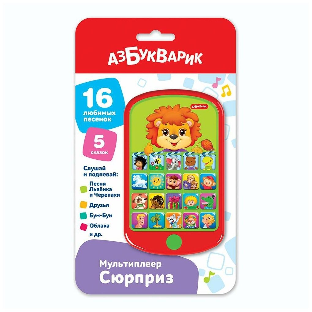 Музыкальная игрушка Азбукварик Мульти плеер Сюрприз 4630027292773