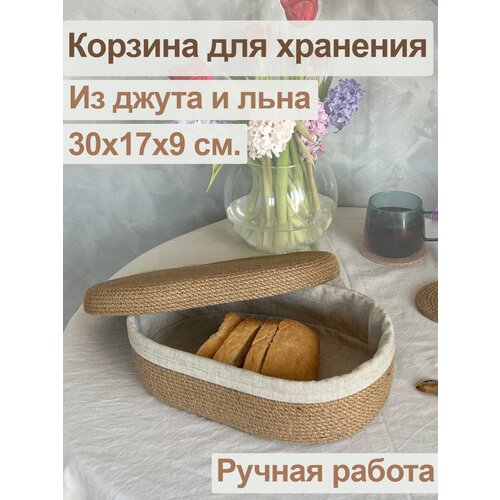 Корзина с крышкой овальная, для хлеба, для косметики, Vecher Home