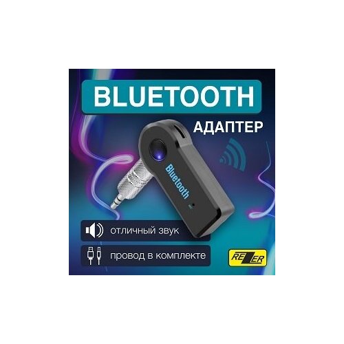 Bluetooth адаптер Rezer BT05 (с АКБ, функция Handsfree, выход jack 3.5мм)