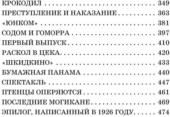 Республика ШКИД (Белых Григорий Георгиевич, Пантелеев Леонид) - фото №5