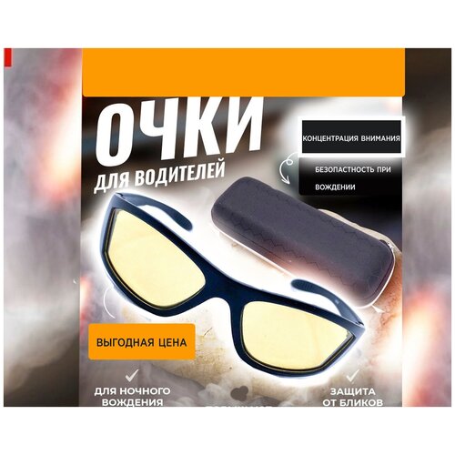 Водительские очки POLARIZED HP 9906 С2