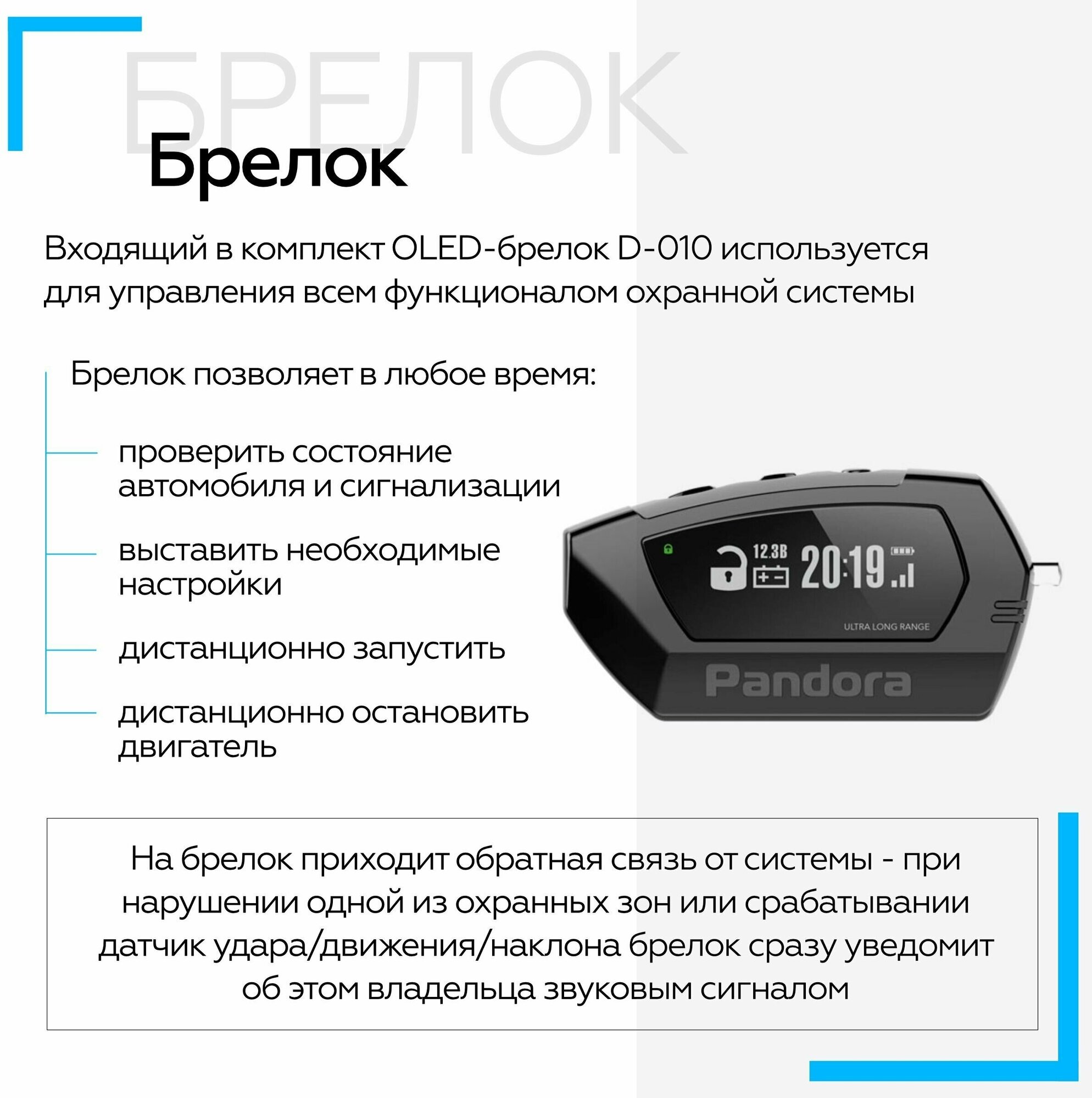 Автосигнализация Pandora DX 40RS