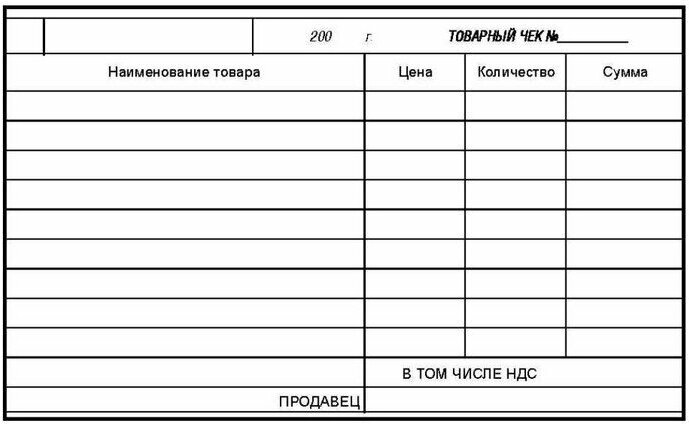 Товарный чек офсет книжка 100 листов на склейке в термоусадочной пленке, 19694