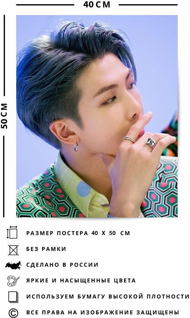 Плакат, постер BTS Kim Nam Joon, RM, БТС Ким Намджун, БТС РМ — купить в ...
