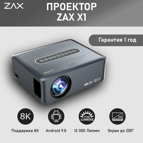 ZAX Проектор Full HD для домашнего кинотеатра 1499000₽