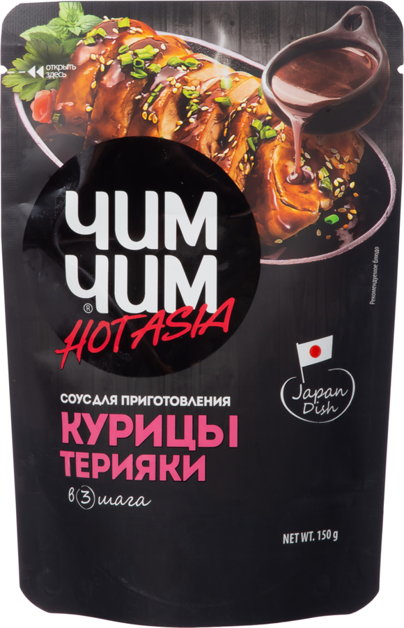 Соус Чим Чим Hot Asia для приготовления курицы терияки 150г Виртекс - фото №8