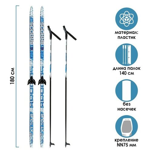 фото Комплект лыжный: пластиковые лыжи 180 см без насечек, стеклопластиковые палки 140 см, крепления nn75 мм, цвета микс бренд цст