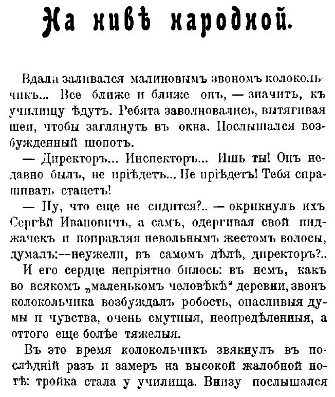 Книга Пред Рассветом (Наживин Иван Федорович) - фото №2