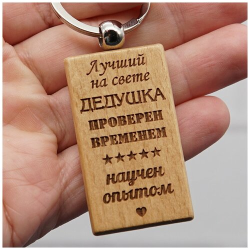 Брелок МАГИЯ ПОДАРКА, бежевый