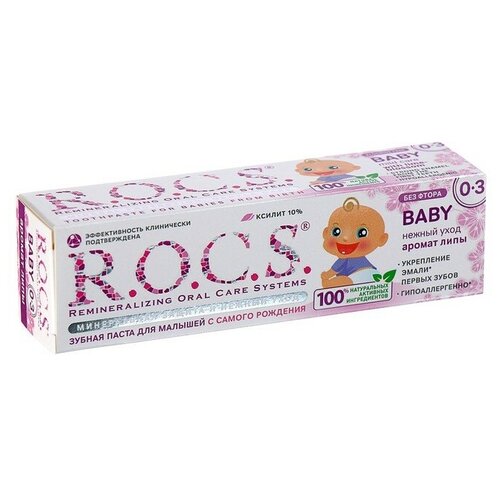 Зубная паста R.O.C.S. Baby, для малышей, аромат липы, 45 г