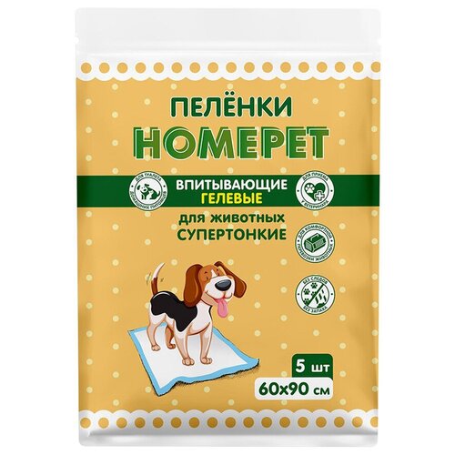 HOMEPET пеленки впитывающие гелевые для животных 60 х 90 см (5 шт)