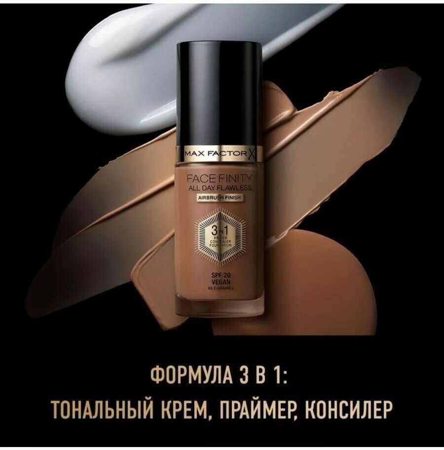 Max Factor Тональная Основа Facefinity All Day Flawless 3-in-1 Товар 50 тон natural HFC Prestige International IE - фото №9