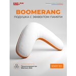 Подушка для сна с эффектом памяти Boomerang Memory Box / Бумеранг Мэмори Бокс 65x65 см - изображение