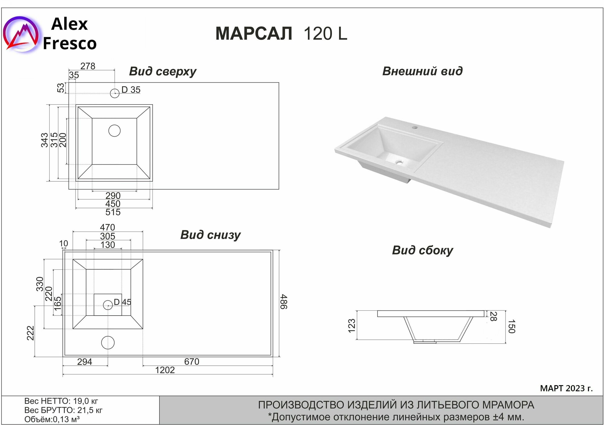 Марсал 120 - мебельная накладная раковина из литьевого мрамора левая с кронштейном. - фотография № 4