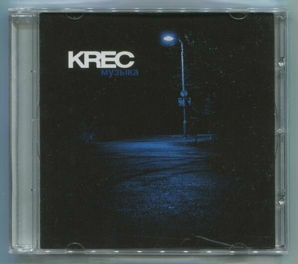 KREC - Музыка(CD)