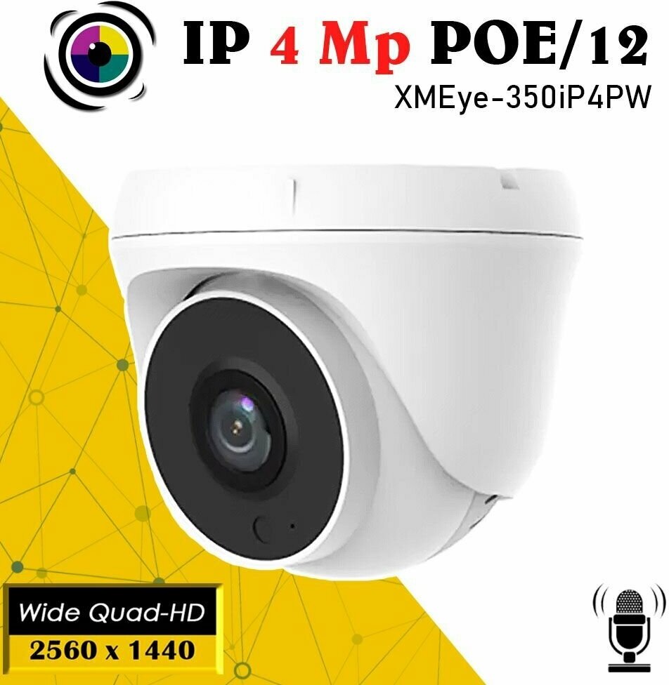 IP камера купольная видеонаблюдения с микрофоном 4MP, XMEye-350iP4PW-2.8 POE/12 / Цифровая камера со встроенным микрофоном 1296P - фотография № 2