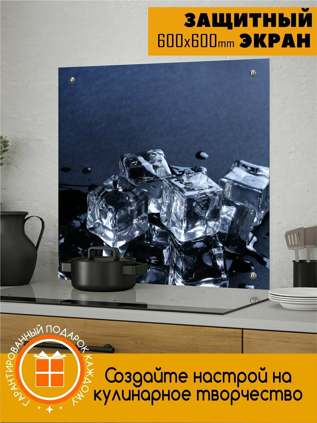 Защитный экран для кухни от Borntoprint. Стеновая панель из закаленного стекла для кухонного фартука 600х600мм - фотография № 1