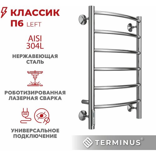 Полотенцесушитель электрический левый TERMINUS (Терминус) Классик П6 400х650 мм, диммер слева, сверхпрочная нержавеющая сталь, диммер Quick Touch, гарантия 5 лет/ Электрический полотенцесушитель с терморегулятором