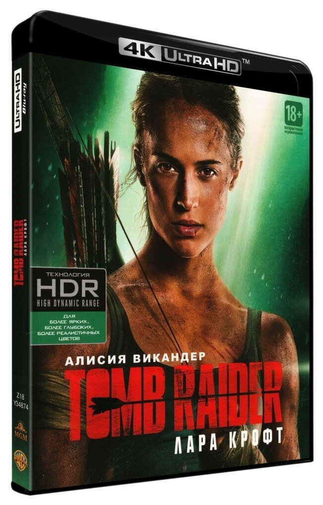 Tomb Raider: Лара Крофт (Blu-Ray 4K Ultra HD)