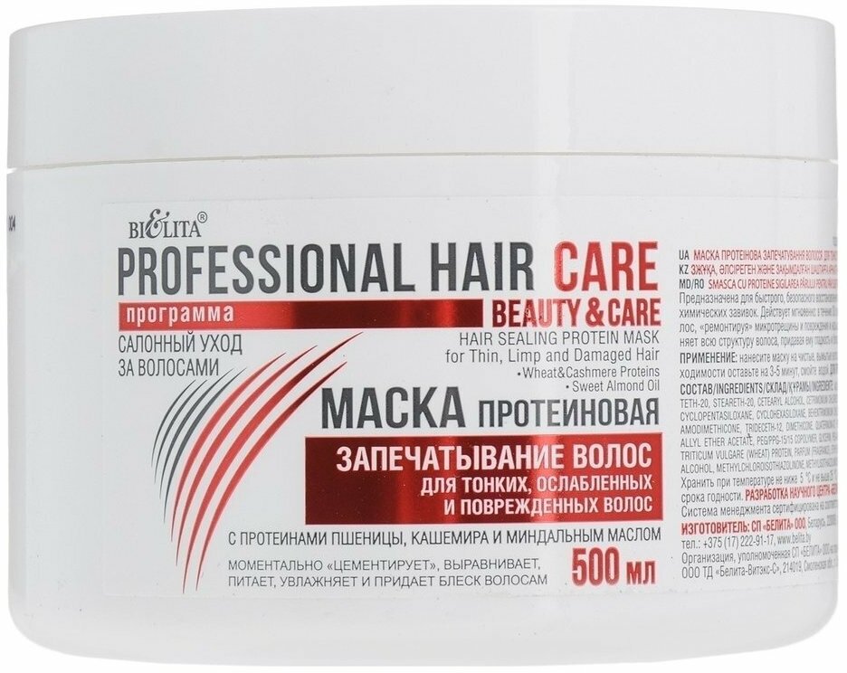 Бальзам для волос Белита Бальзам-кондиционер для волос для окрашенных и поврежденных волос защитный стабилизирующий - Белорусская косметика
