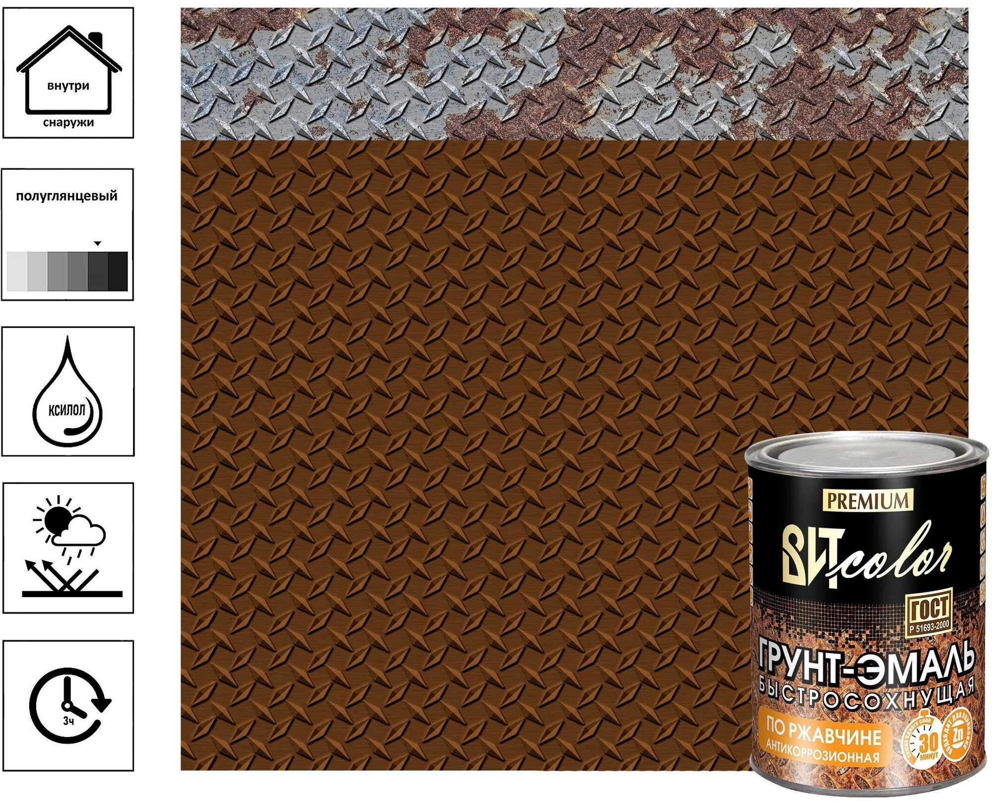 Грунт-эмаль быстросохнущая универсальная шоколад RAL 8017 ВИТ color 0,8 кг