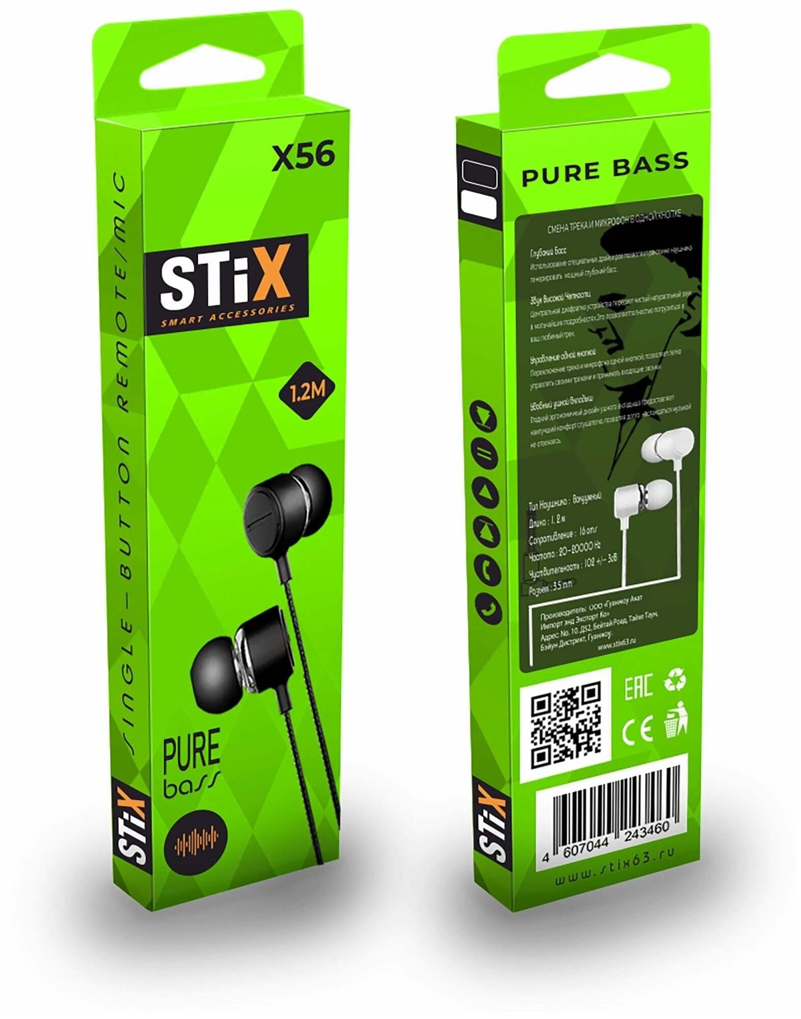 Наушники STiX с микрофоном Х-56 WHITE / Проводная гарнитура jack 3.5