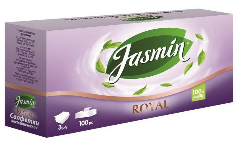 Салфетки косметические Jasmin Royal 3-слойные (100 штук в уп) 601053