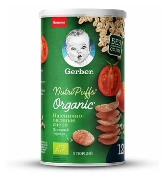 Organic Nutripuffs Снеки Органические томат-морковь, GERBER, 35г, с 12 мес - фотография № 17