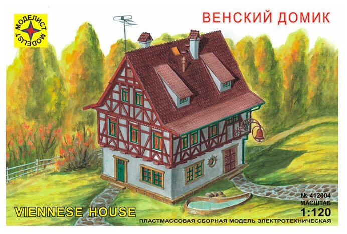 Моделист Венский домик (412004) 1:120