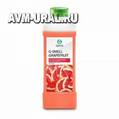 Ароматизатор Жидкая ароматизирующая добавка G-Smell Grapefruit 1л GRASS 110335 | цена за 1 шт | минимальный заказ 1
