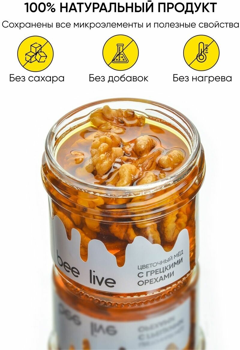Алтайский мед с грецкими орехами - фотография № 3